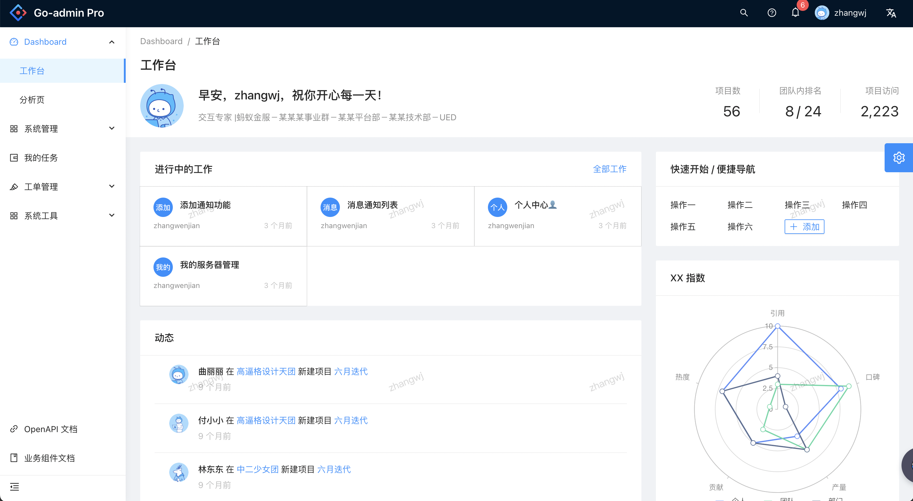 ant design pro启用mock ant design pro admin_typescript