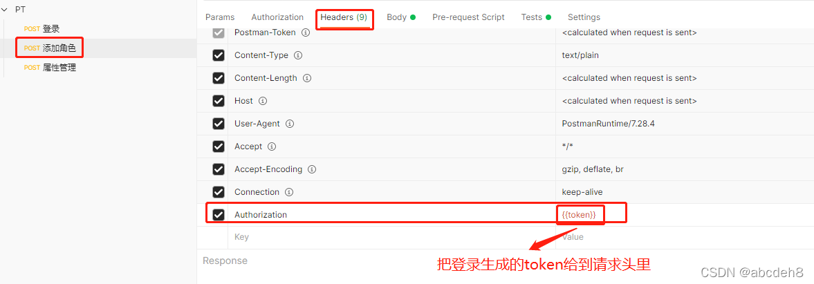 postman 没有digest auth postman没有权限,postman 没有digest auth postman没有权限_服务器_04,第4张