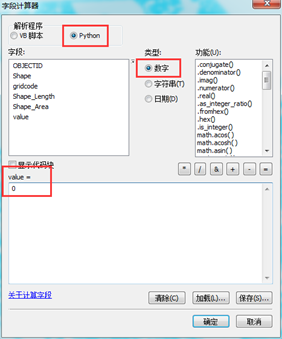 invest模型 invest模型怎么用_栅格_16