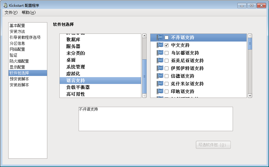 自动化运维平台开发 自动化运维项目实战_自动化运维平台开发_11