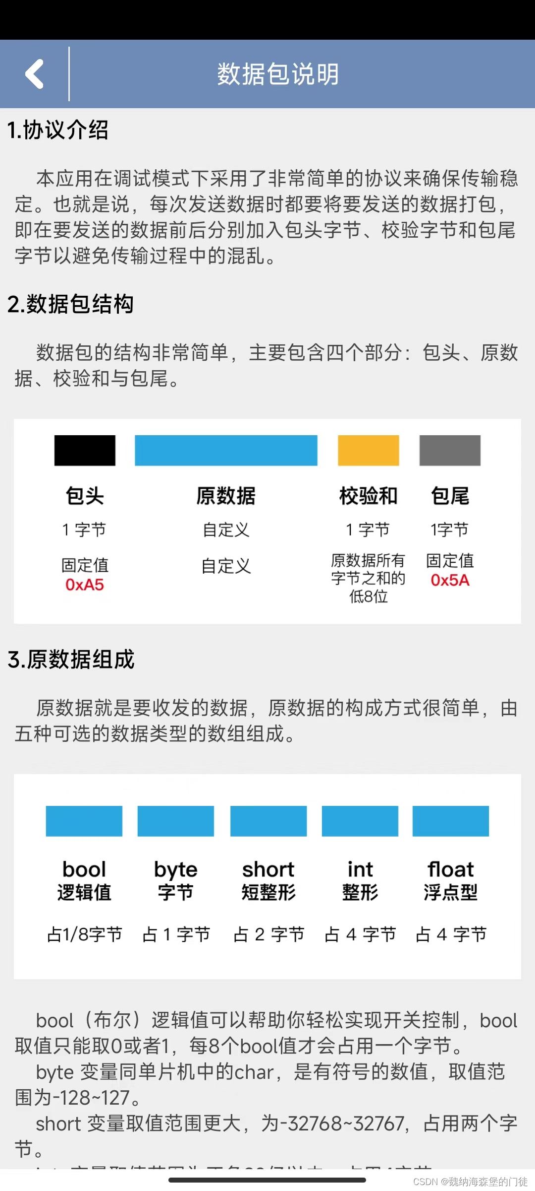 esp32 c3 蓝牙 esp32c3蓝牙连手机教程,esp32 c3 蓝牙 esp32c3蓝牙连手机教程_#include_03,第3张