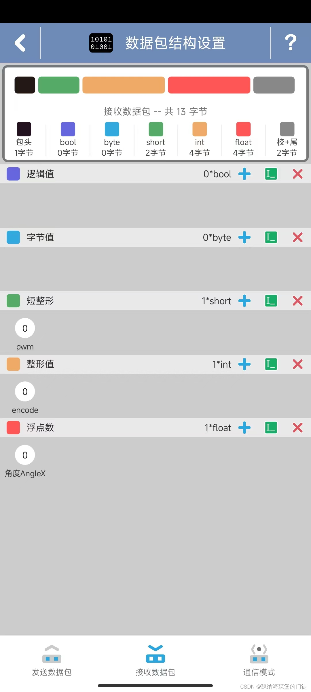 esp32 c3 蓝牙 esp32c3蓝牙连手机教程,esp32 c3 蓝牙 esp32c3蓝牙连手机教程_#include_05,第5张