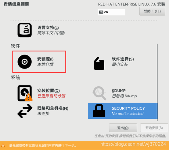 linux LXD 容器 安装 桌面 linux7.6安装图形界面,linux LXD 容器 安装 桌面 linux7.6安装图形界面_重启_07,第7张