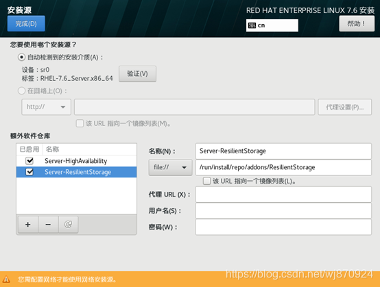 linux LXD 容器 安装 桌面 linux7.6安装图形界面,linux LXD 容器 安装 桌面 linux7.6安装图形界面_重启_10,第10张