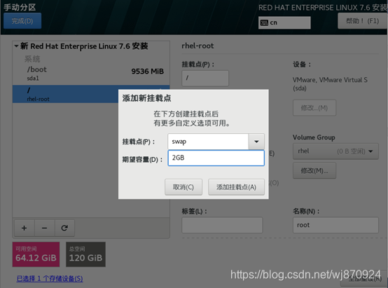 linux LXD 容器 安装 桌面 linux7.6安装图形界面,linux LXD 容器 安装 桌面 linux7.6安装图形界面_linux LXD 容器 安装 桌面_17,第17张