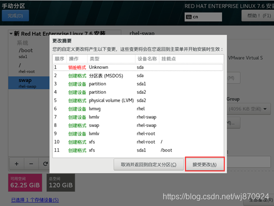 linux LXD 容器 安装 桌面 linux7.6安装图形界面,linux LXD 容器 安装 桌面 linux7.6安装图形界面_IP_18,第18张