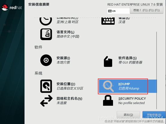 linux LXD 容器 安装 桌面 linux7.6安装图形界面,linux LXD 容器 安装 桌面 linux7.6安装图形界面_重启_19,第19张