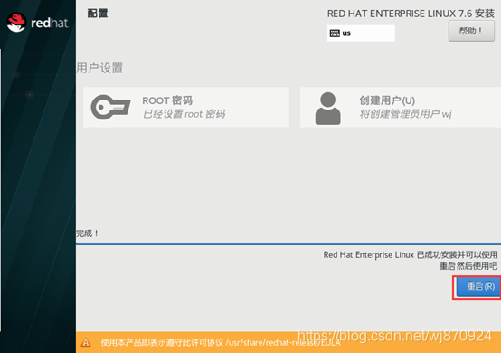 linux LXD 容器 安装 桌面 linux7.6安装图形界面,linux LXD 容器 安装 桌面 linux7.6安装图形界面_IP_31,第31张