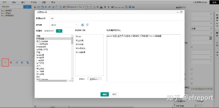 帆软11连接postgresql 帆软连接access_数据_04