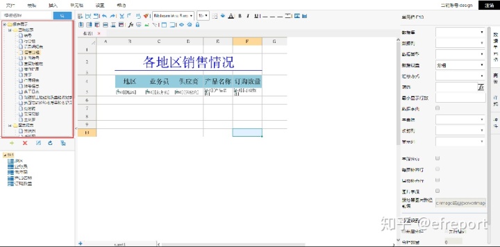 帆软11连接postgresql 帆软连接access_报表工具_05