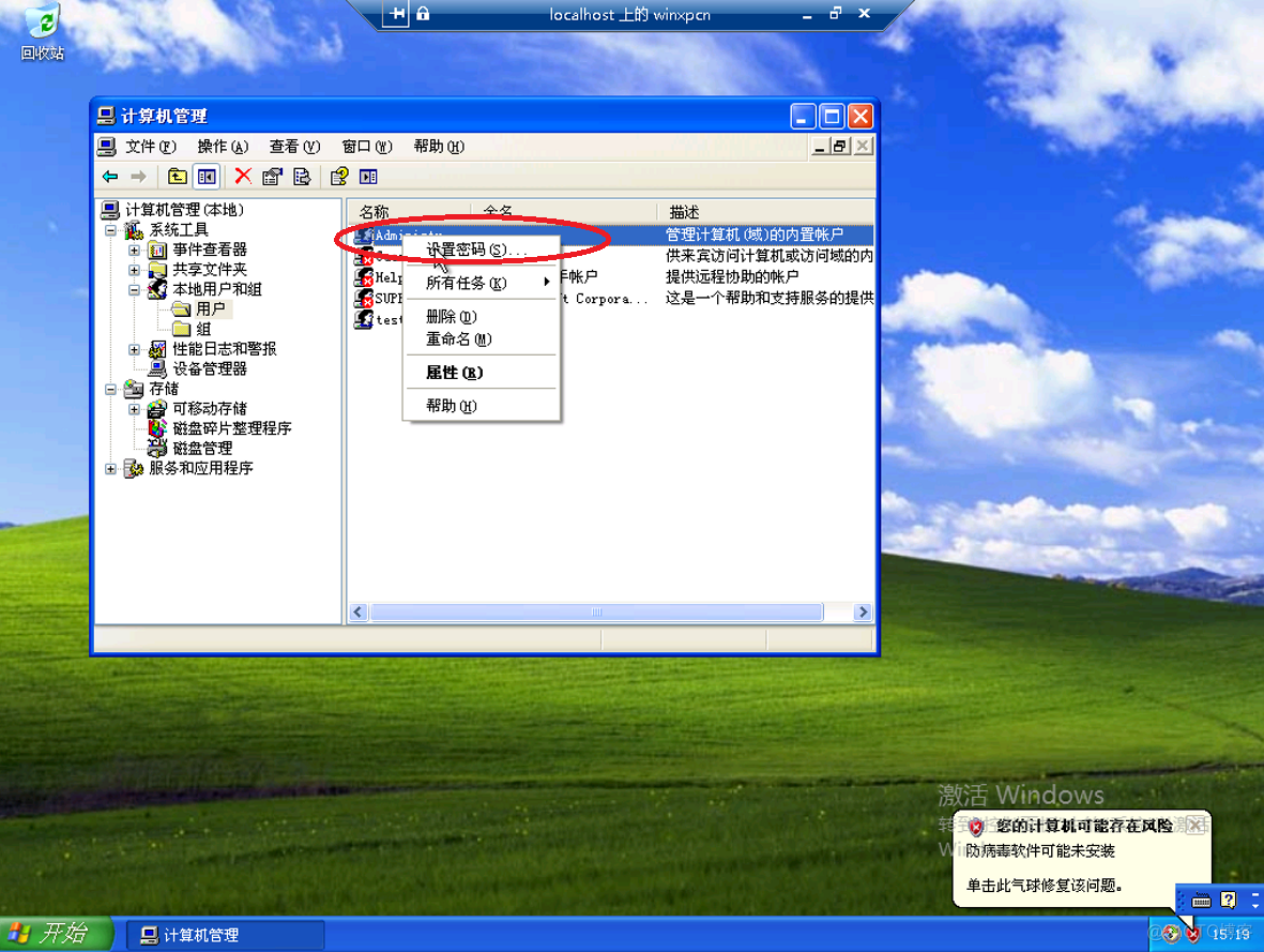 XP的镜像 windows xp镜像_文件共享_03