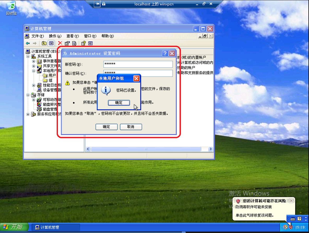 XP的镜像 windows xp镜像_操作系统_04