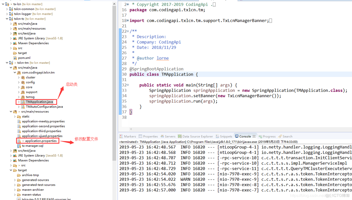 springboot cron 工程 springboot lcn_分布式事务