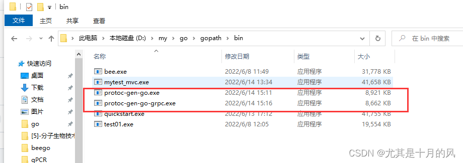 grpc下载 grpc使用教程,grpc下载 grpc使用教程_gRPC_06,第6张