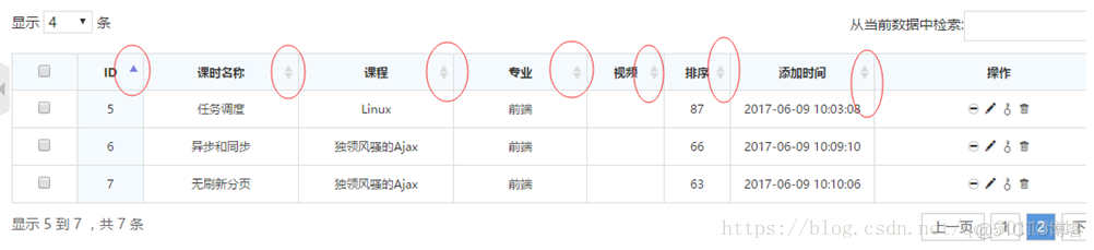 DataTables 手机端 datatables sdom_服务器端_09