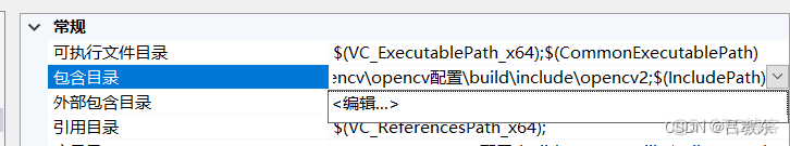 用opencv写的怎么导入到arduino 如何将opencv导入vs中_人工智能_05