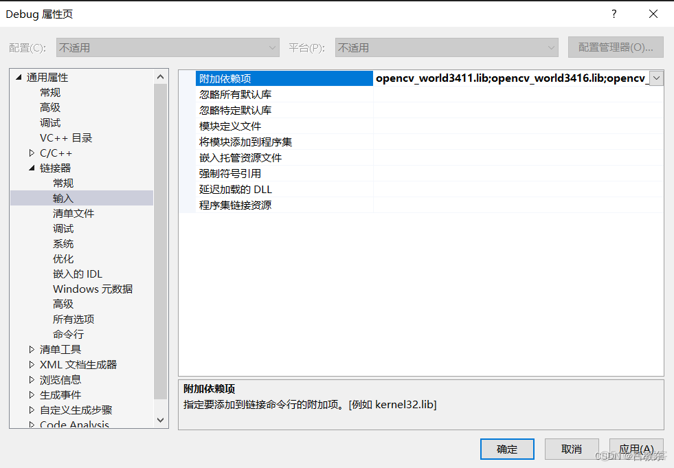 用opencv写的怎么导入到arduino 如何将opencv导入vs中_环境变量_08