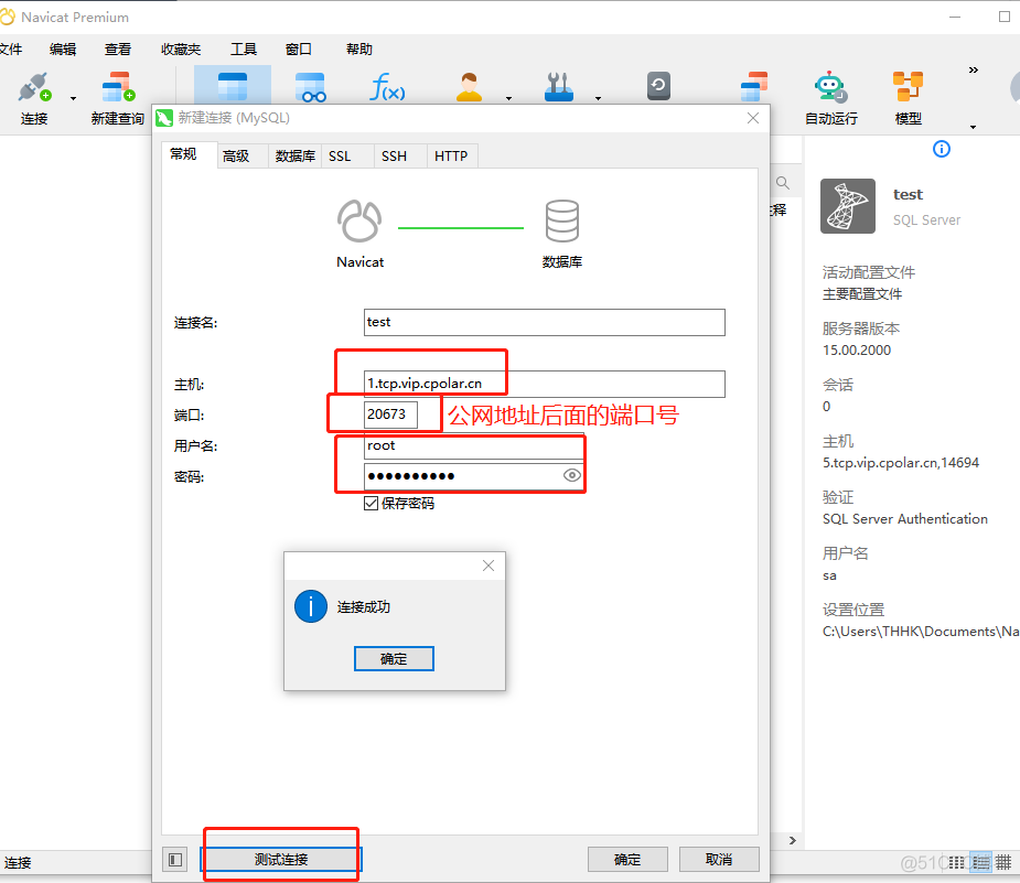 如何使用宝塔面板部署MySQL数据库，并结合内网穿透实现固定公网地址远程连接_mysql_14