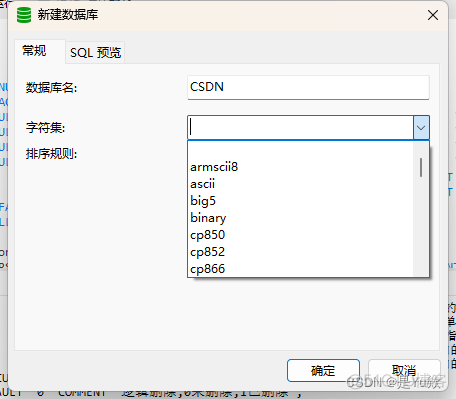 【2024】新建mysql数据库，如何选择字符集和排序规则_经验分享_02