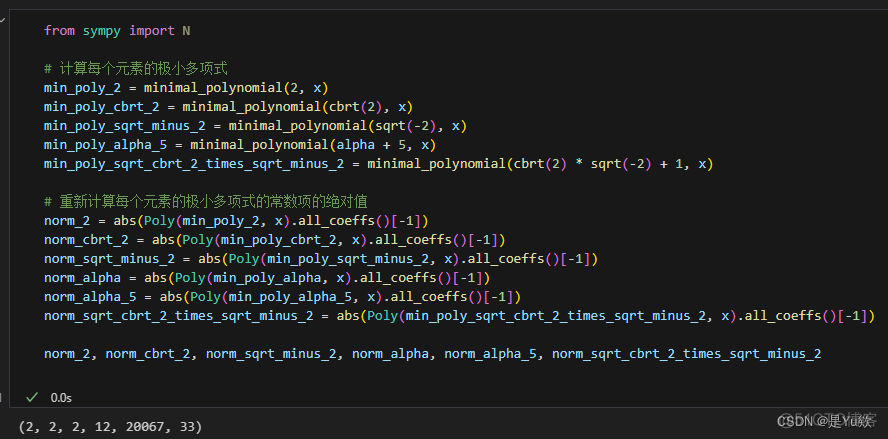 【代数学习题4.2】从零理解范数与迹 —— 求数域元素的范数与迹_python_116