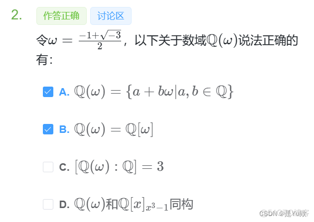 【代数学习题3】从零理解数域扩张与嵌入 —— 同构、商环、分裂域与同态映射_学习_206