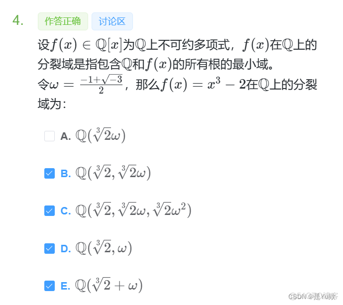 【代数学习题3】从零理解数域扩张与嵌入 —— 同构、商环、分裂域与同态映射_同态加密_267