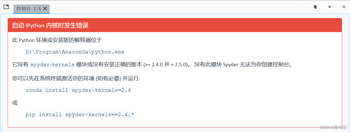 spyder下报错ModuleNotFoundError: No module named_python