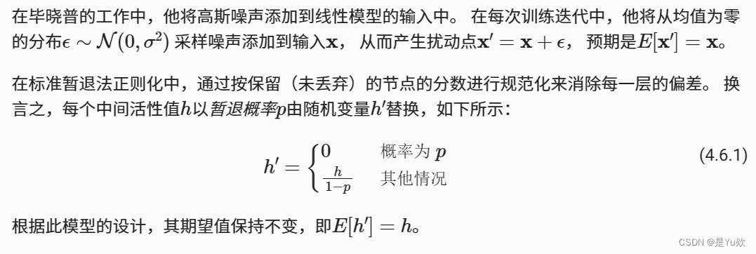 快速入门深度学习4.1（用时1h）——多层感知器_机器学习_24