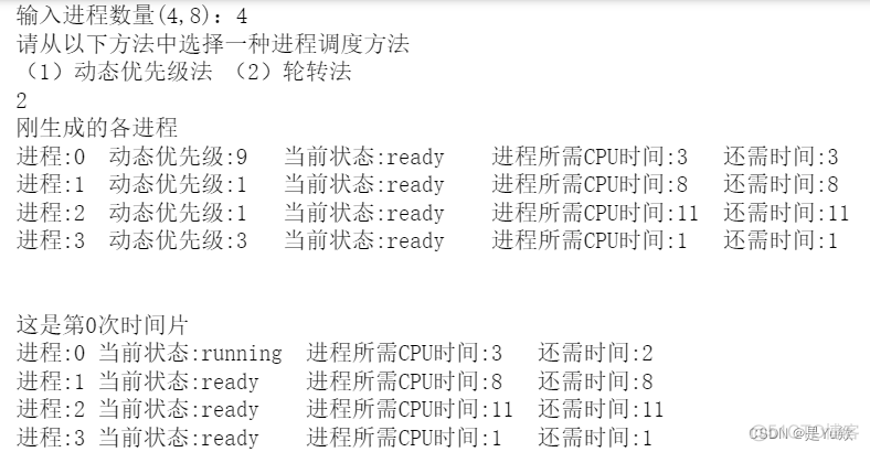 操作系统实验四：进程调度_服务器_04