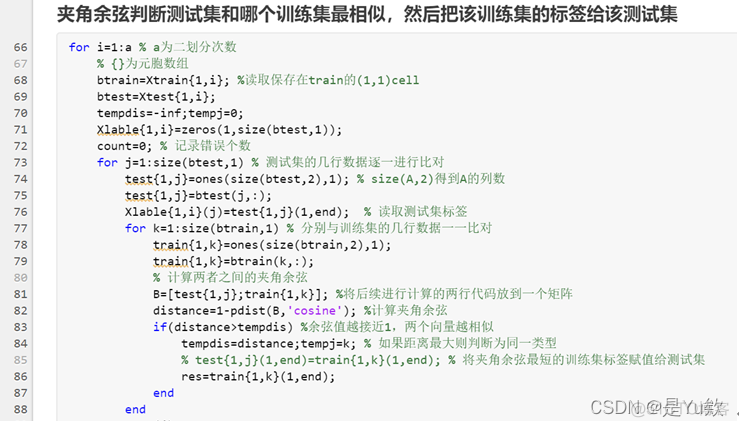 图像识别1：基于相似性度量的二分类实验_分类_06