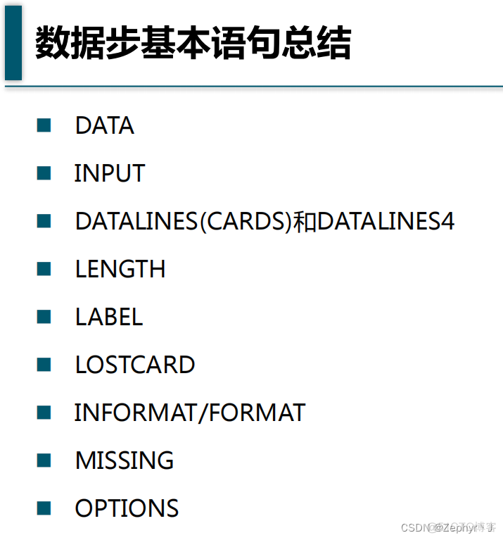 SAS 中的DATALINES sas data input_数据集