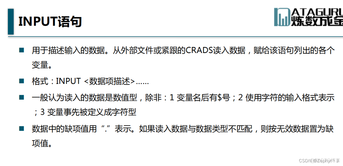 SAS 中的DATALINES sas data input_数据集_07