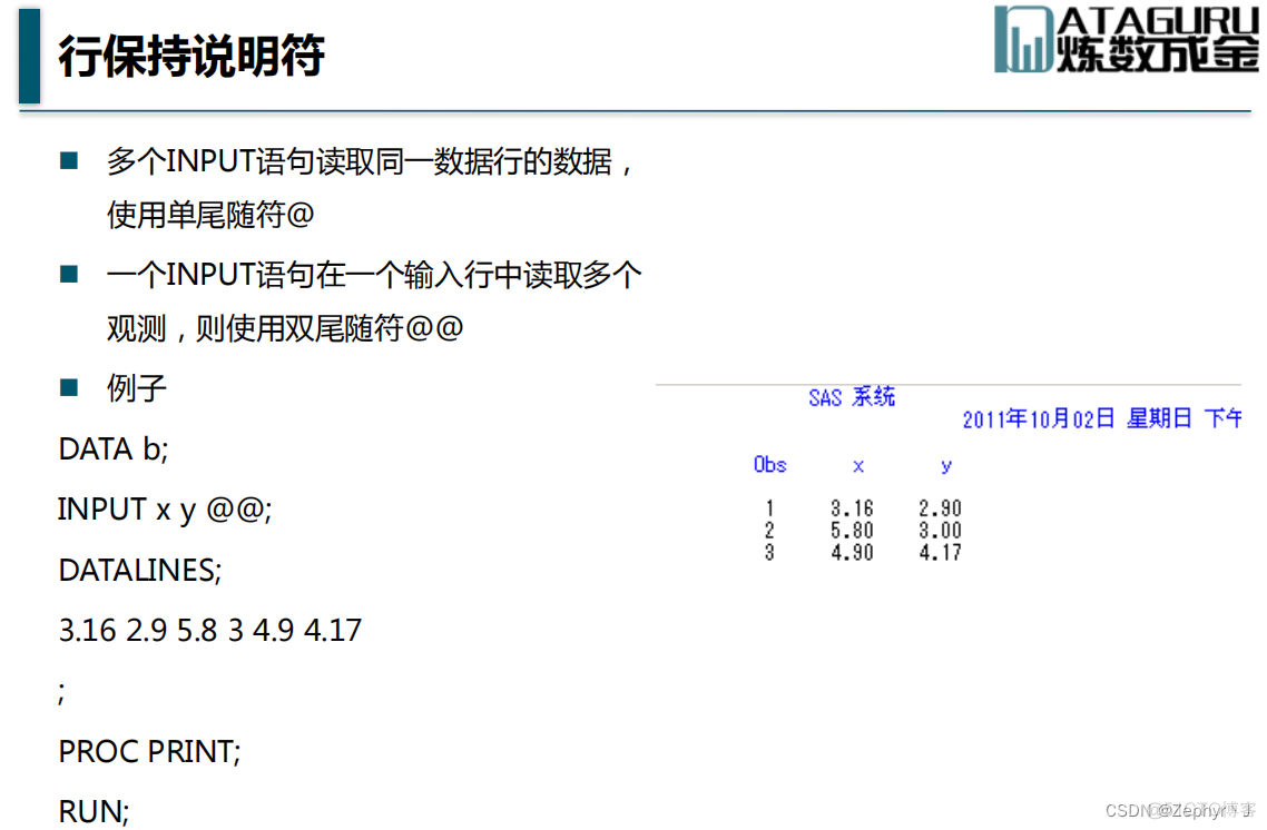 SAS 中的DATALINES sas data input_数据_23