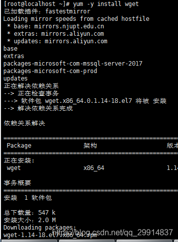 centos7无gcc命令 centos没有wget命令_数据库_02