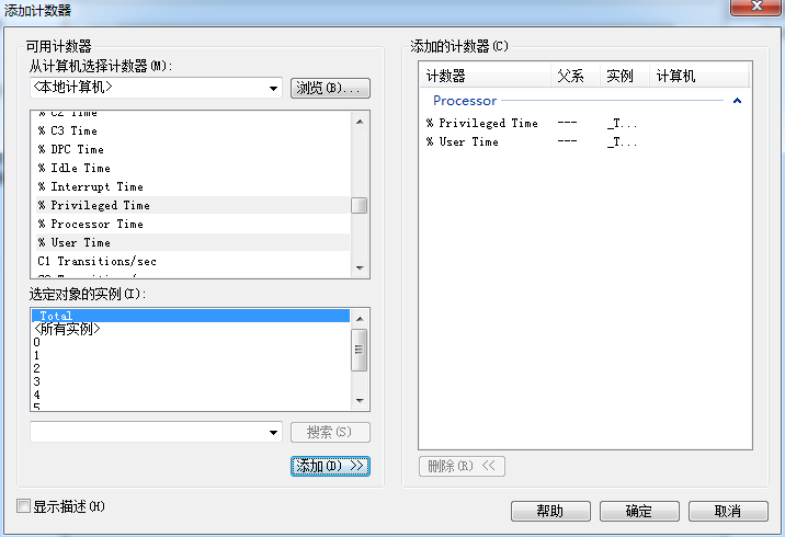 windows性能监控器的监控对象和指标 性能监控系统_性能监控_03