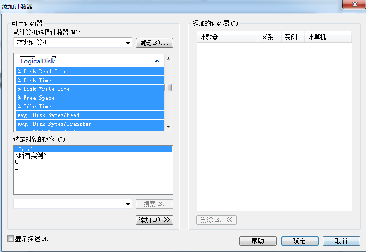 windows性能监控器的监控对象和指标 性能监控系统_Windows_14