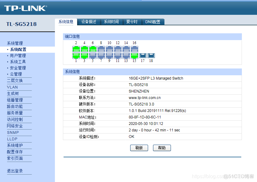 tplink三层交换机vlan间互通 tplink三层交换机配置教程_tplink三层交换机vlan间互通_02