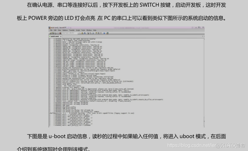 UBOOT怎么修改emmc位宽 uboot读取emmc_开发板_12