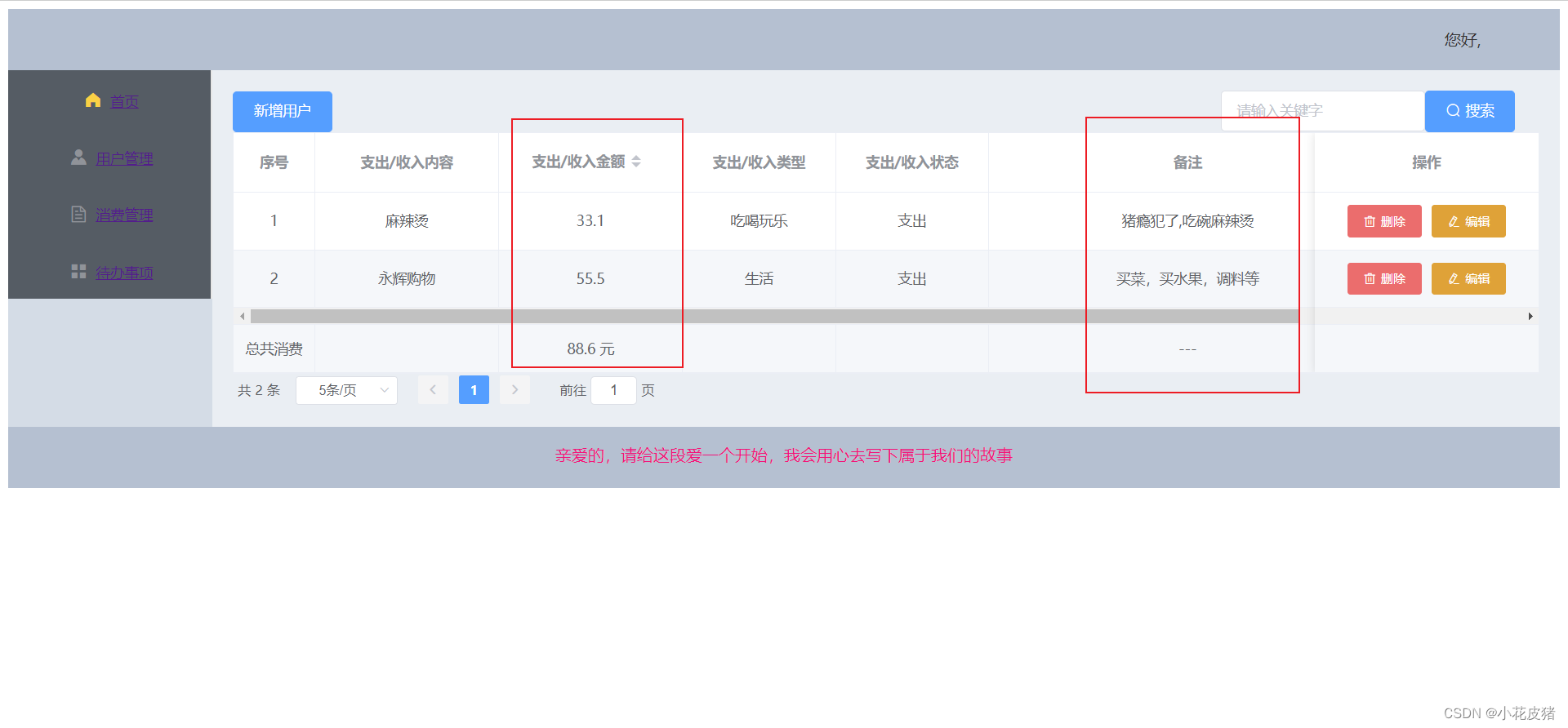 element ui 表尾合计行 错位优化 elementui表格合计处理_前端_17