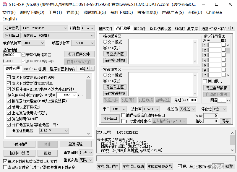 ST 单片机AES解密 单片机stcisp_串口