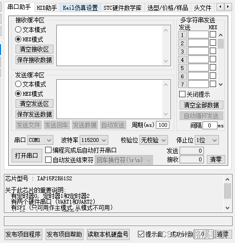 ST 单片机AES解密 单片机stcisp_ST 单片机AES解密_04