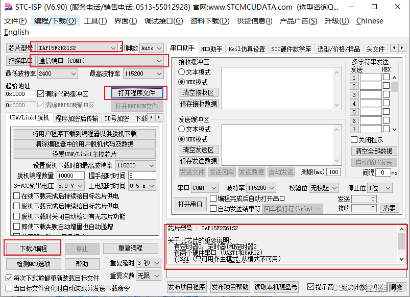 ST 单片机AES解密 单片机stcisp_嵌入式硬件_05