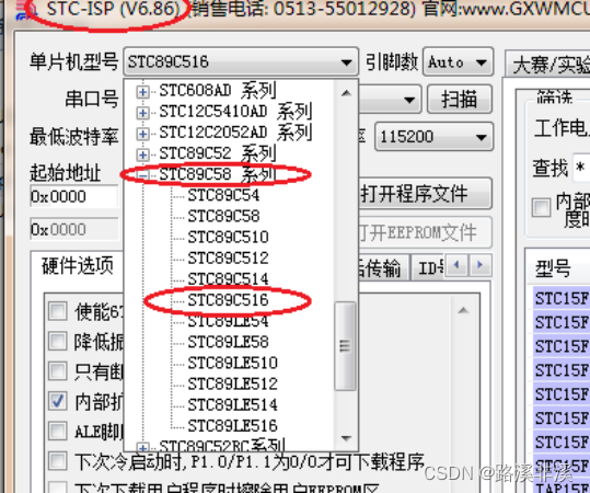 ST 单片机AES解密 单片机stcisp_字符串_06