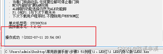 ST 单片机AES解密 单片机stcisp_字符串_07