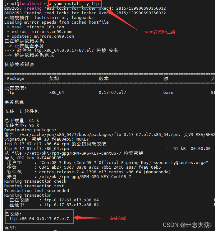 自定义yum仓库更新仓库数据文件 yum软件仓库配置文件路径_自定义yum仓库更新仓库数据文件_12