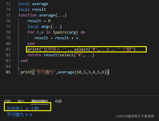 LUA脚本重复按键 怎么让lua脚本无限循环_vscode_17