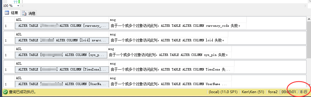 sqlserver 如何更改字段的排序顺序为Chinese_PRC_CI_AS 修改sqlserver排序规则_排序规则_04