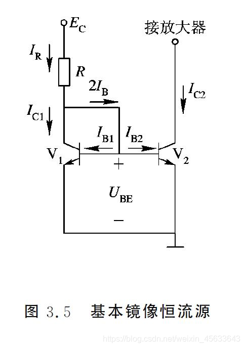 PNP型镜像电流源 镜像电流源工作原理_三极管