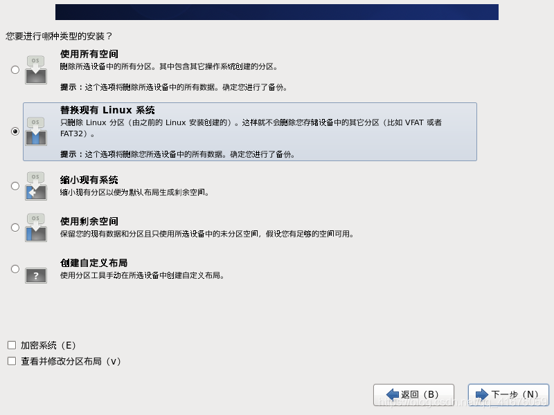 内网centos服务器软件安装 服务器centos6.8安装教程_内网centos服务器软件安装_28