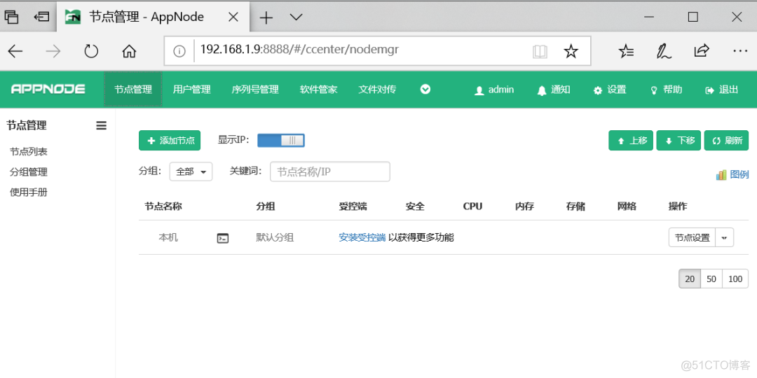 宝塔linux rides缓存密码 设置 宝塔linux面板app_PHP_05